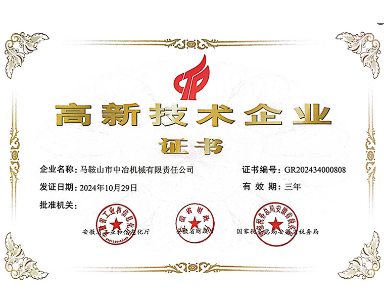 技術保障